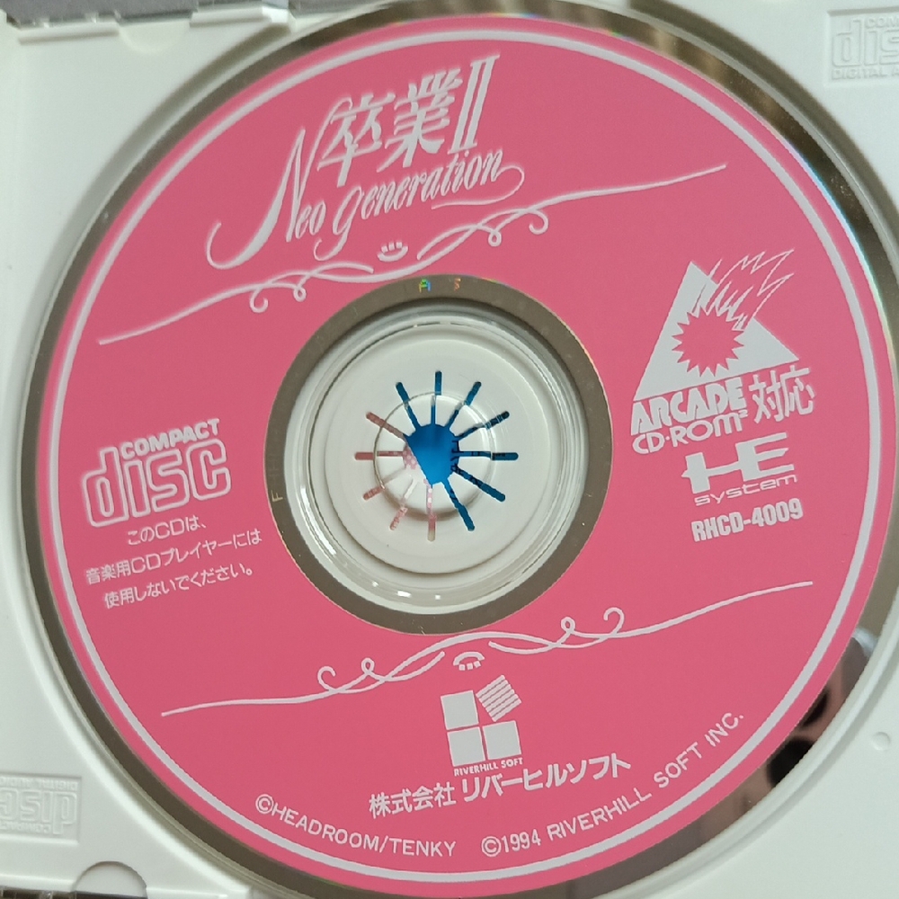 Sotsugyou II Graduation Neo Generation CD PC Engine Japan version - Picture 3 of 4